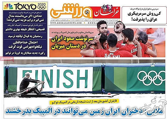 عناوین روزنامه‌های ورزشی امروز